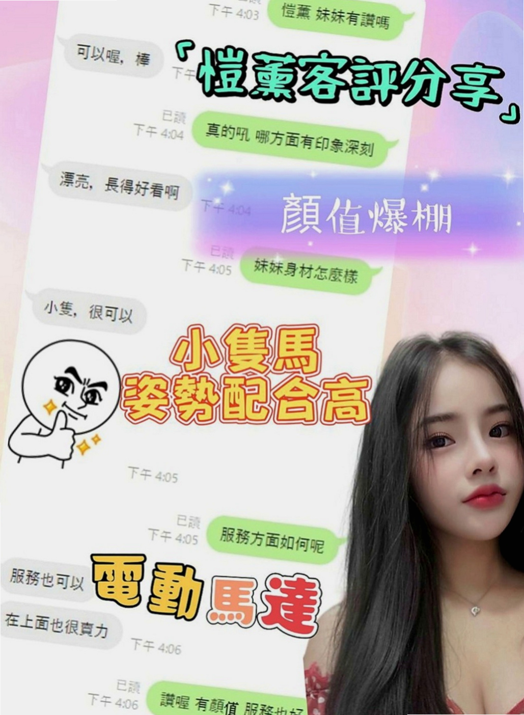 五股外送茶：曼帝 |氣質空姐|166cm|52kg|E罩杯|23歲|敏感身體 聽說還會潮吹哦 可服裝扮演(服裝要自備)