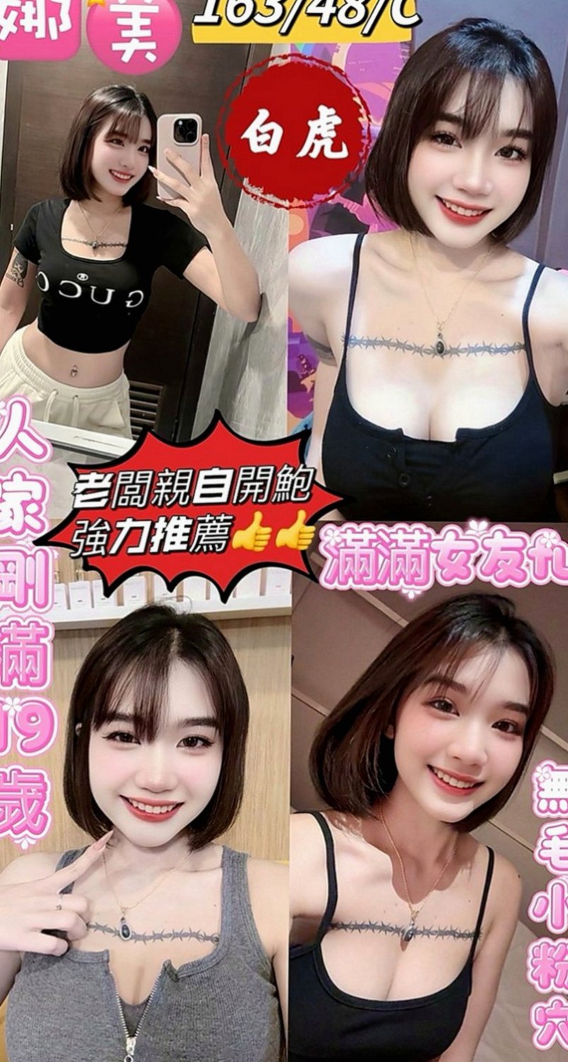 桃園外送茶：藍倩 |健身房教練|165cm|44kg|D罩杯|21歲|可舌吻可69式 #穴穴粉嫩多汁#可吸可舔  嬌小性欲強 她說最近咪咪總是很癢 想要被舔