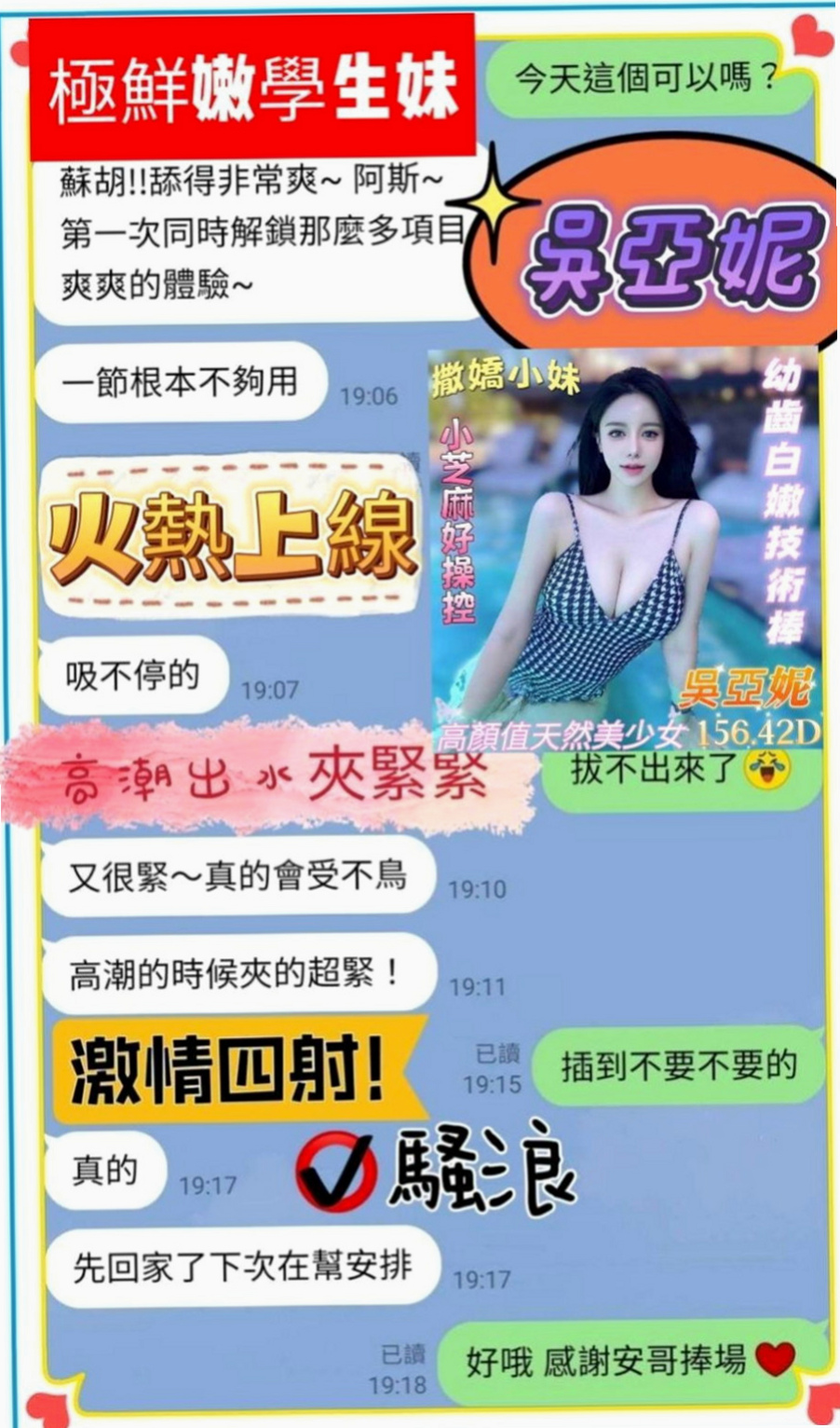 三峽外送服務：慧娜 |中巴混血兒空姐|163cm|47kg|C罩杯|18歲|做愛時很主動 床上很會搖 情趣放浪淫娃~小舒-6K
