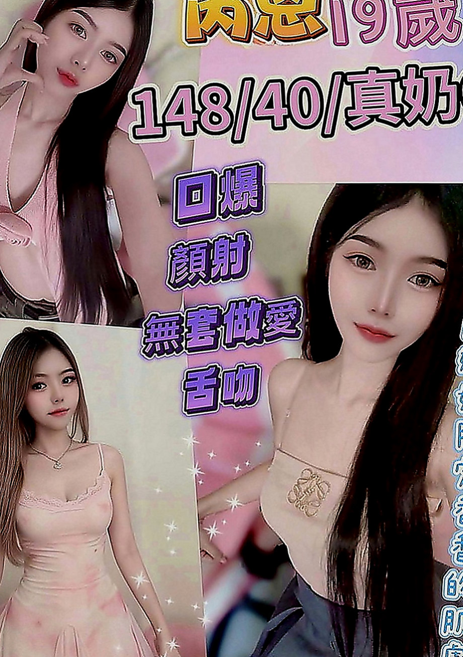 樹林叫茶：路亞 |野蠻女友|166cm|45kg|D罩杯|22歲|黑森林濃密 性欲強大 很貼心 給你滿滿的愛