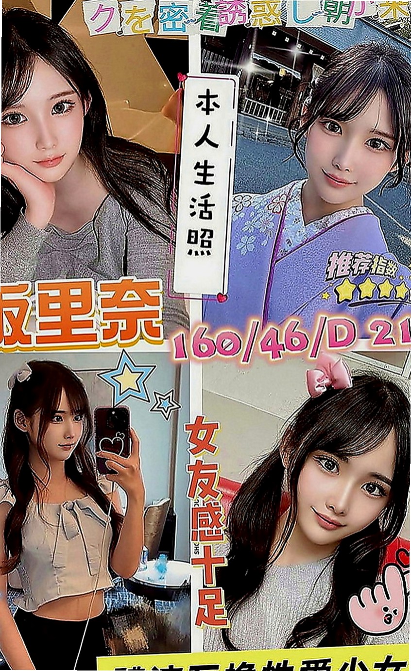 麻豆外叫：含容 |高挑類型|168cm|53kg|E罩杯|19歲|你所有的姿勢和服務~ 小姐很漂亮 又年輕~