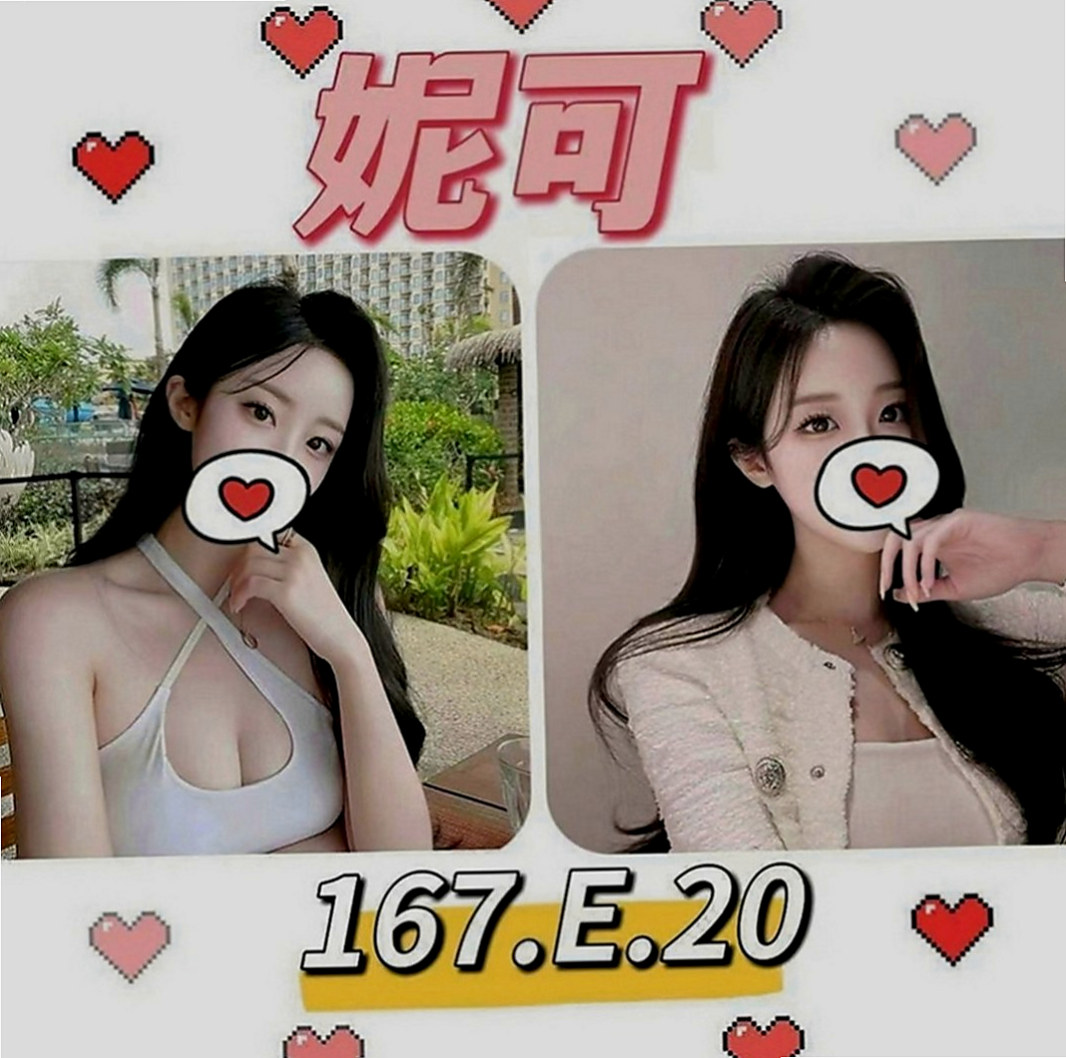 甲仙外出：婉燕 |最美空姐|170cm|46kg|E罩杯|22歲|這類妹不好找有興趣的狼友有緣遇到就要趕快入手了唷！  像在A片才會有的情節