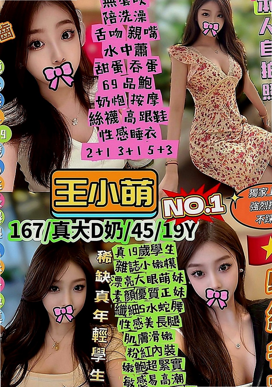 神岡小姐外出：落西 |貧乳骨感正妹|166cm|51kg|D罩杯|23歲|翹臀美胸，香艷熱情，尺寸大膽，絕無冷場  超高配合度，像女友般的纏綿，趕快來體驗