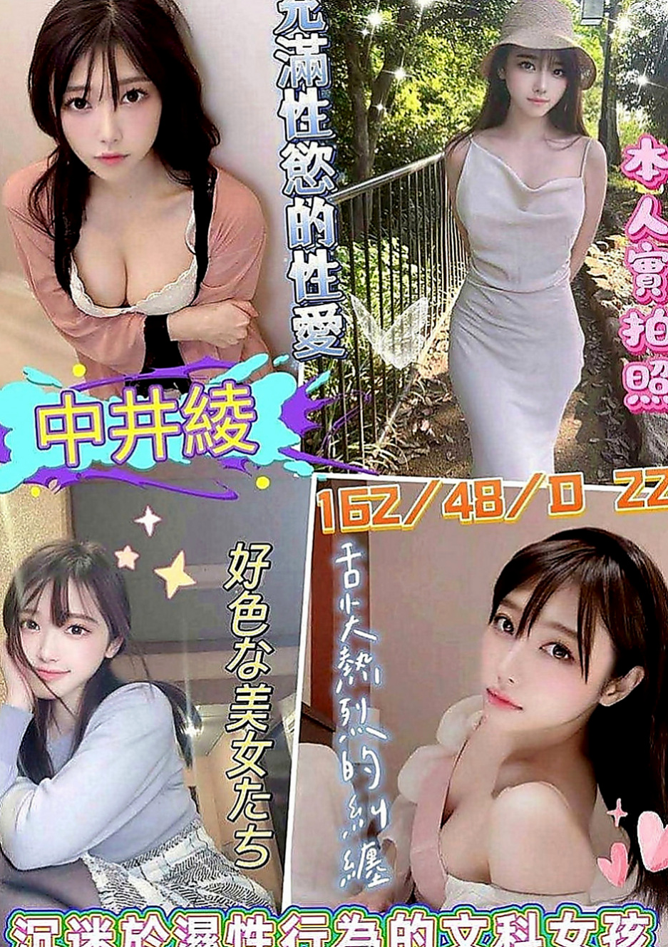 中正小姐外出：姬娜 |柔情小秘書|168cm|42kg|E罩杯|21歲|服務的時候會不停挑逗 愛 健談不冷場~親切