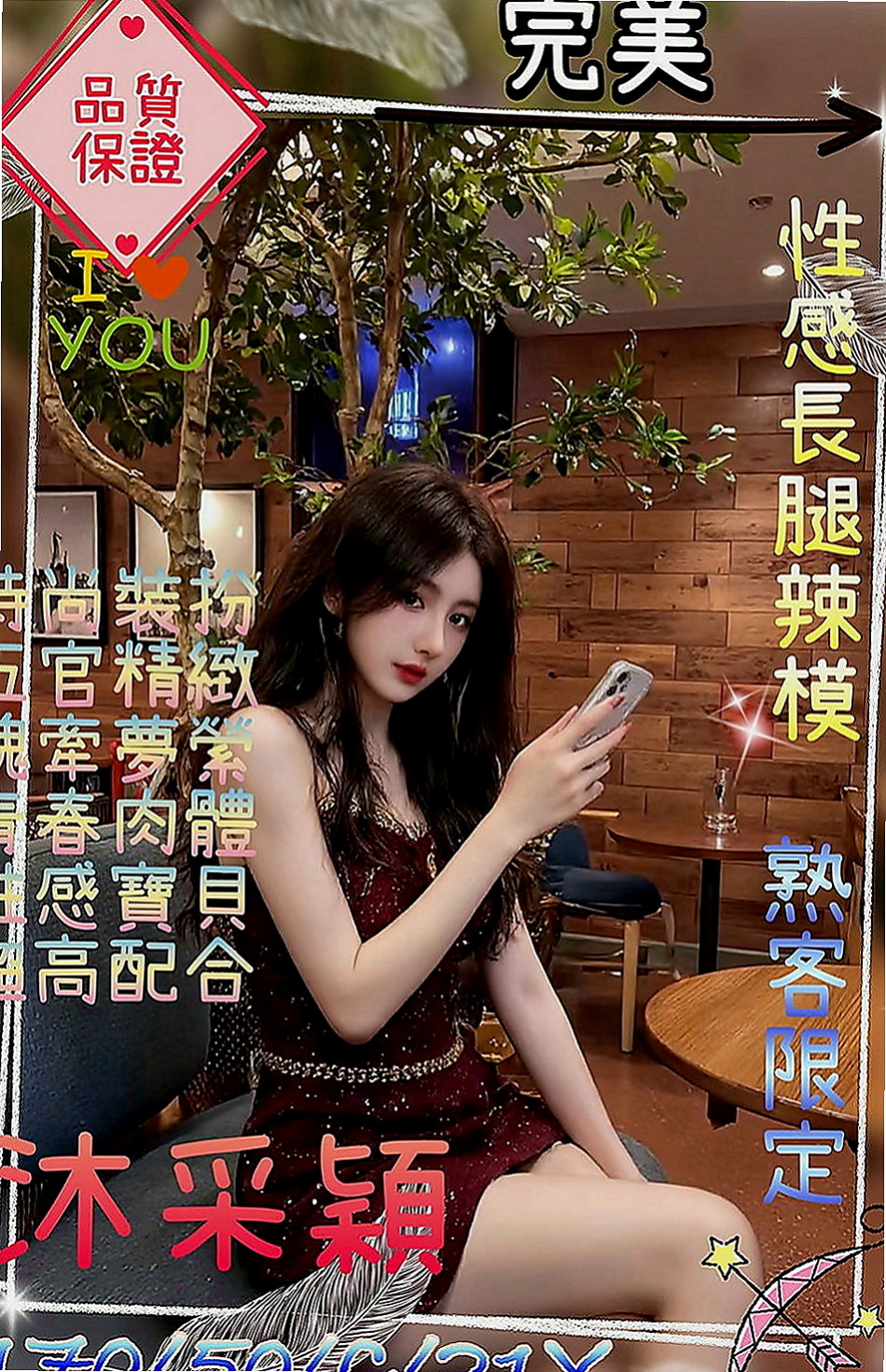 台中定點茶|好茶：雯華 |#學生妹|163cm|49kg|E罩杯|20歲|青春的氣息 你不能擁有 那就來感受一下！ 臉蛋十分甜美很會聊開後完風情萬種的嘻嘻