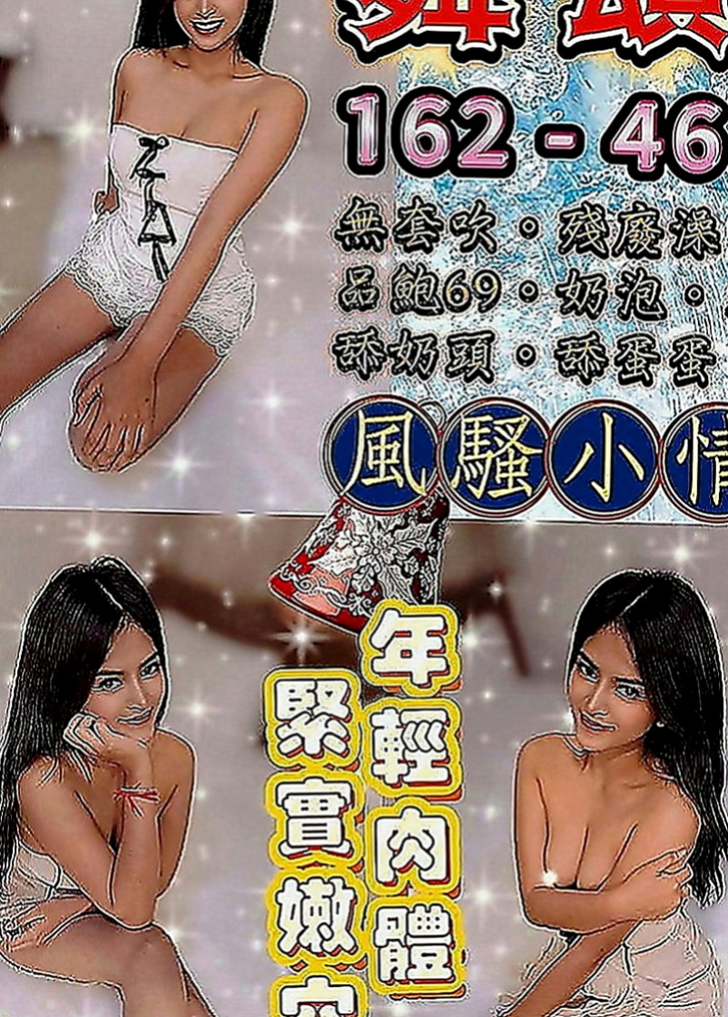 沙鹿外約茶：以軒 |長腿網拍模特|165cm|43kg|D罩杯|24歲|淫蕩的賣弄騷姿 在你上面搖 讓你受不了  服務體貼熱情 淫叫聲不斷叫 讓你激情不斷