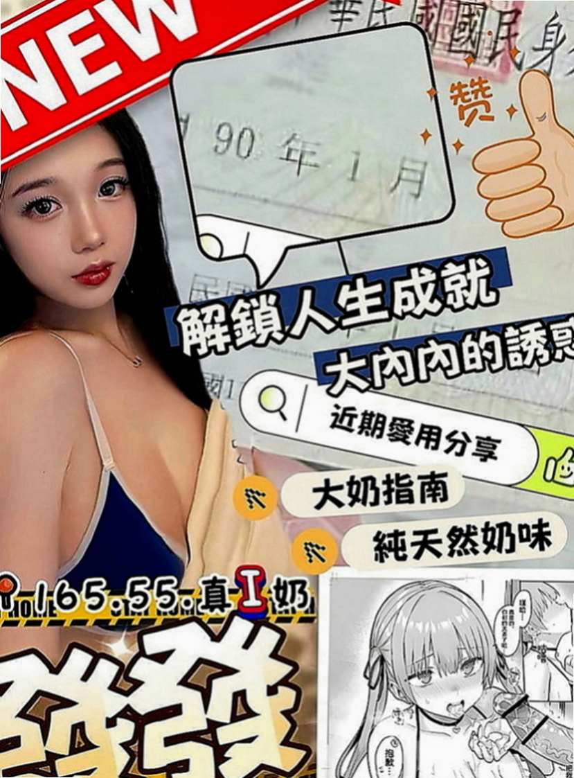 大寮小姐外約：米其 |街舞舞蹈老師|170cm|53kg|D罩杯|22歲|內在很悶騷 現在沒有男友 欲女型奶大豐滿 手感不錯