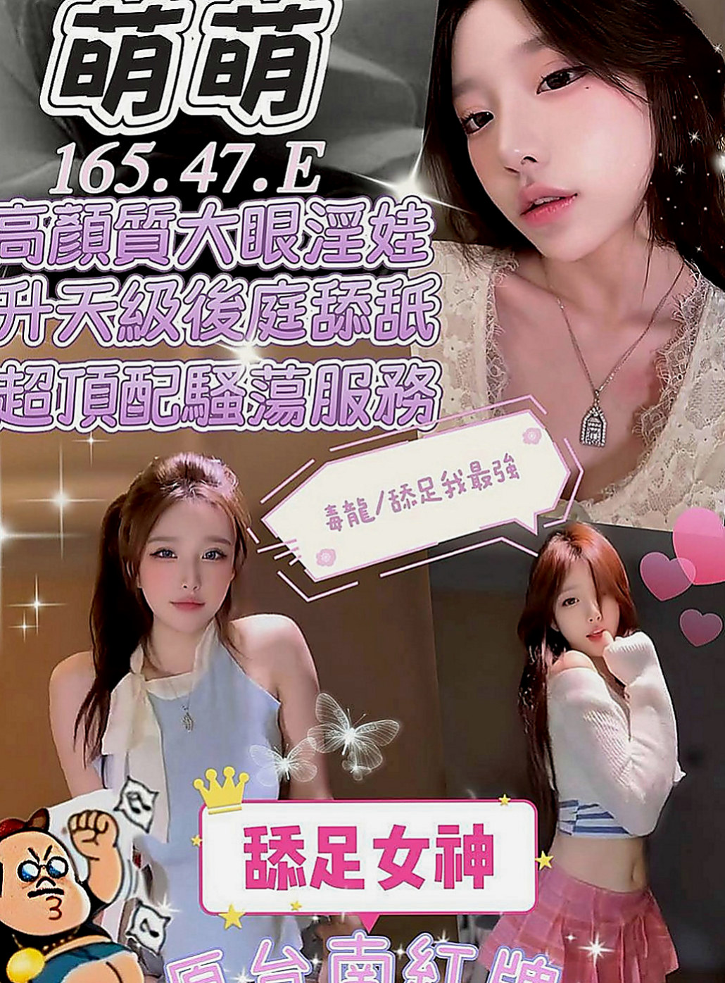 楠梓外叫：米洛 |兇猛奶妹|163cm|43kg|E罩杯|23歲|水蛇般腰技 特別會勾人 可玩奶炮 LG 鴛鴦浴