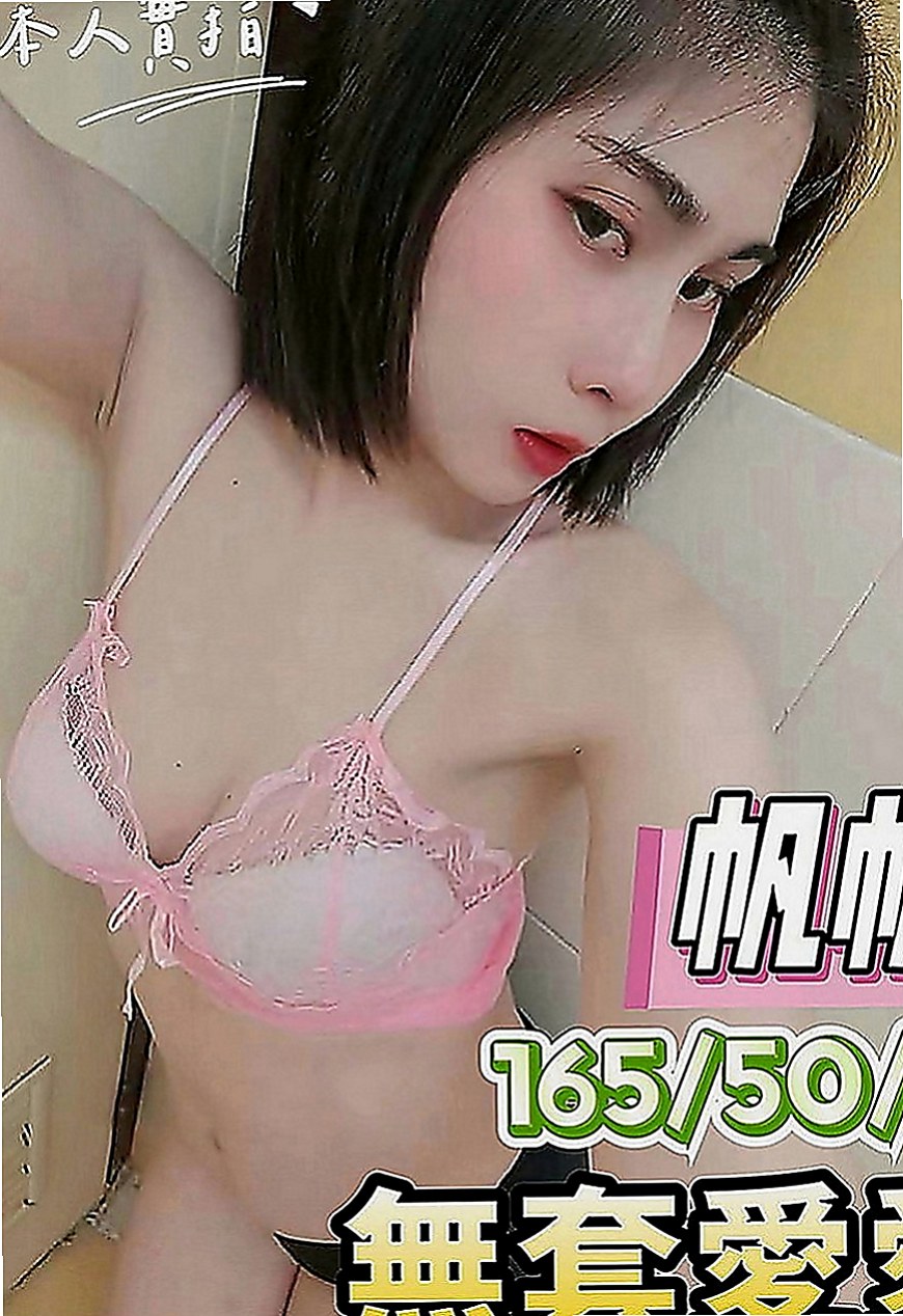 基隆外約茶|好茶：左安 |營銷部助理|167cm|46kg|C罩杯|23歲|會像情人一樣和你親昵~盡量配合客人需求  可舔鮑 毒龍 穴穴還算緊緊的喔 很會夾