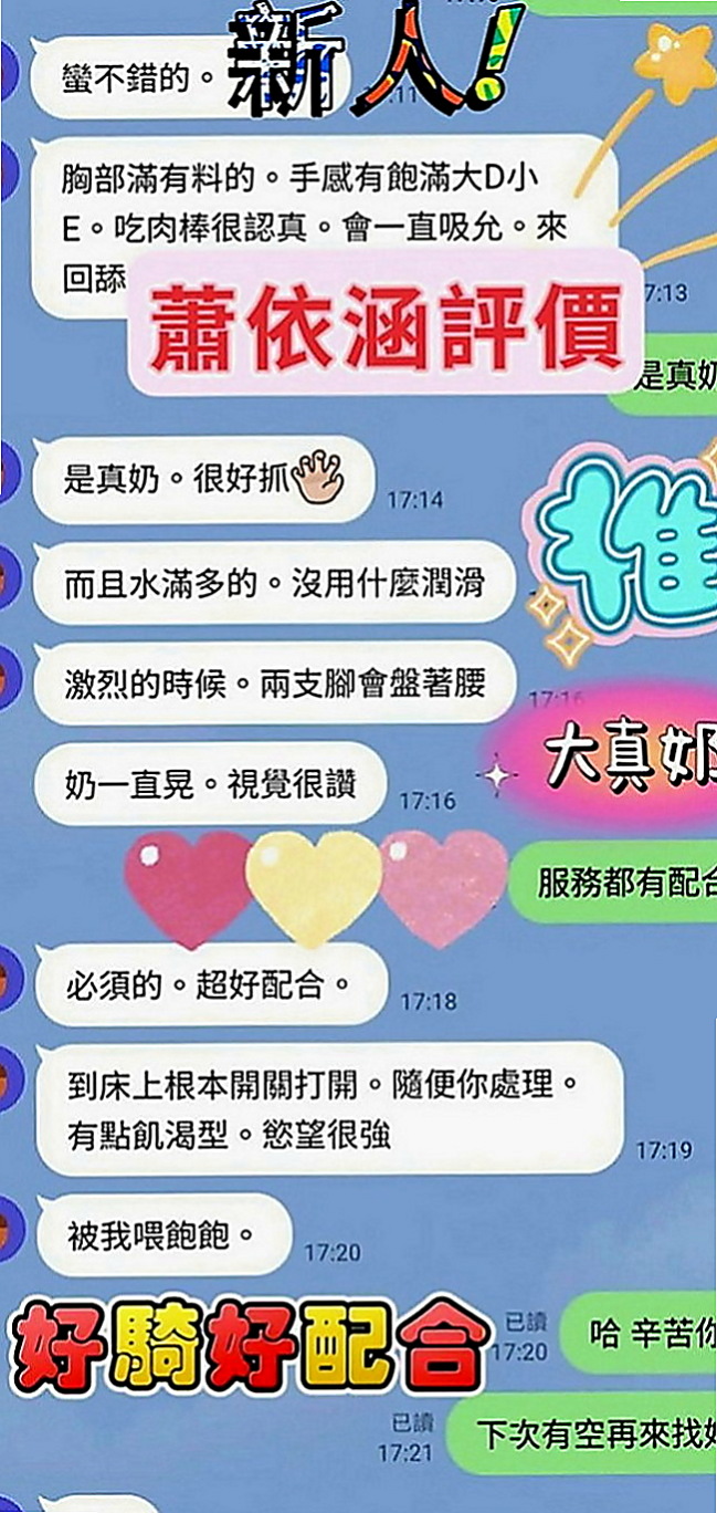 林園外送：恩雅 |兇猛奶妹|163cm|49kg|E罩杯|24歲|悶騷類型的 床下說著不要 床著纏著你下不了床  超級 堅挺C奶可配合 服裝