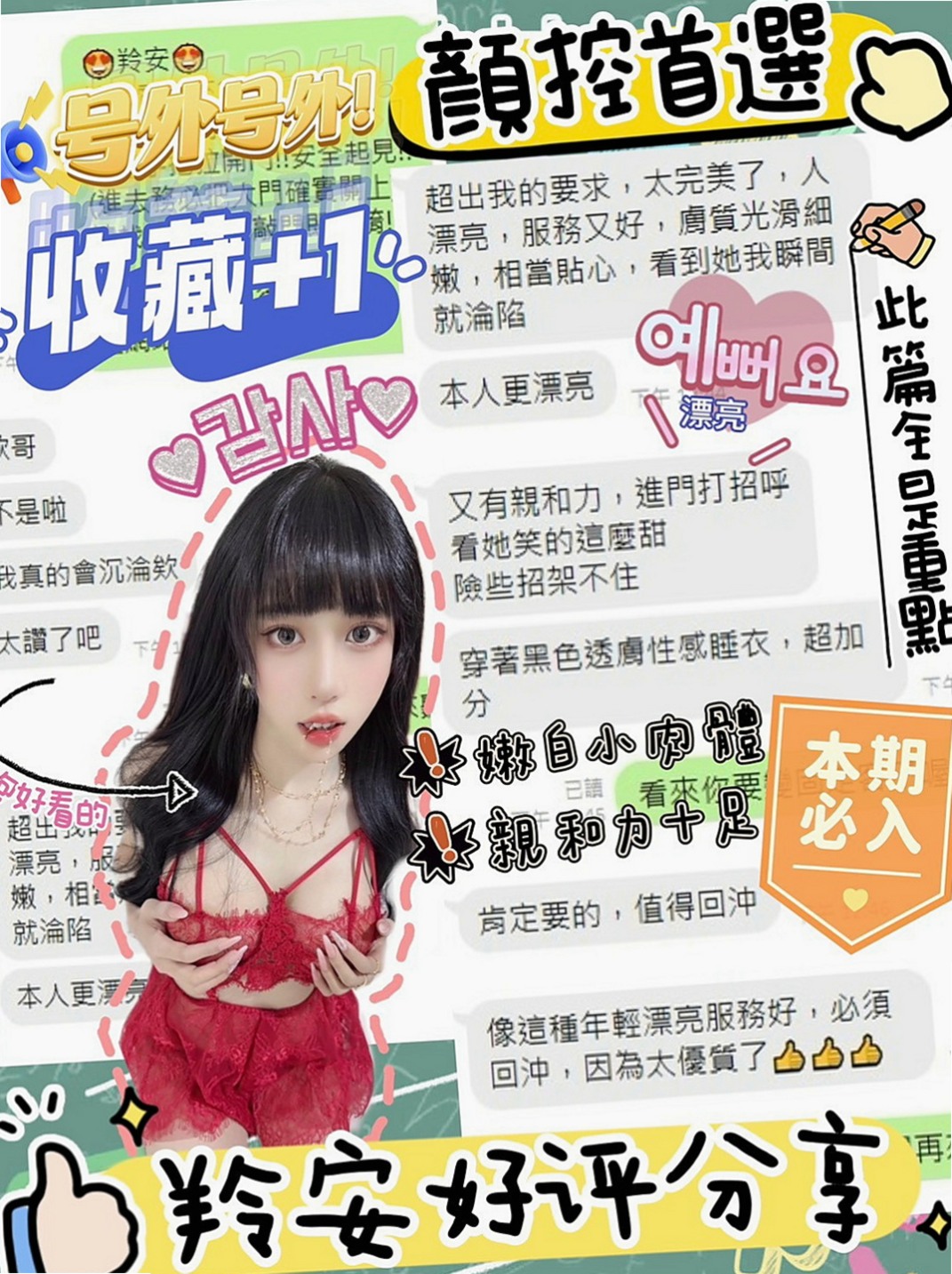 北屯按摩:身高 |服裝設計師|167cm|52kg|D杯|21y|