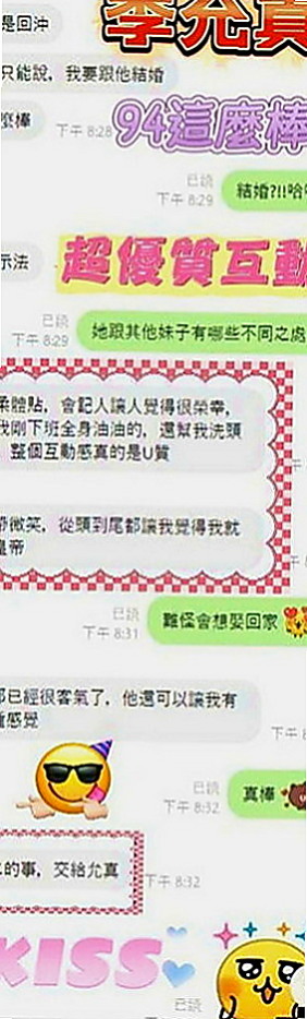 新社找妹妹：艾瑪 |風韻人妻|163cm|43kg|C罩杯|18歲|全身散發著活力 皮膚白嫩   豐滿可口的水蜜桃 口感超贊