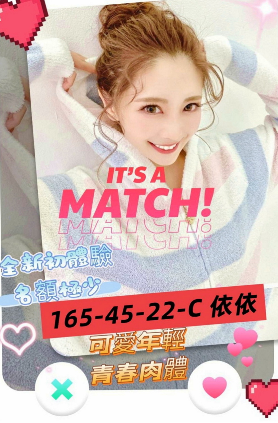五股品茶：安琪 |模特型~~|163cm|50kg|C罩杯|20歲|服務熱情敢玩　輕熟女型的　但是服務很好　  氣質不凡 全身充滿小女人的氣息 香味猶存
