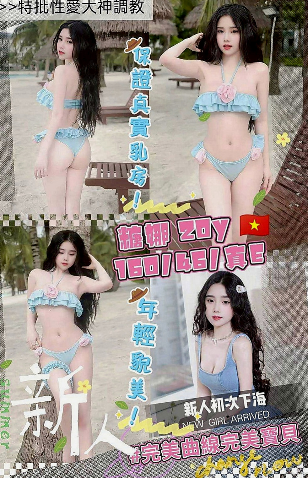 楊梅一夜情：佩魚 |學校校花|166cm|43kg|E罩杯|20歲|單身女孩 外表女神氣質 房仲秘書兼差 高挑氣質