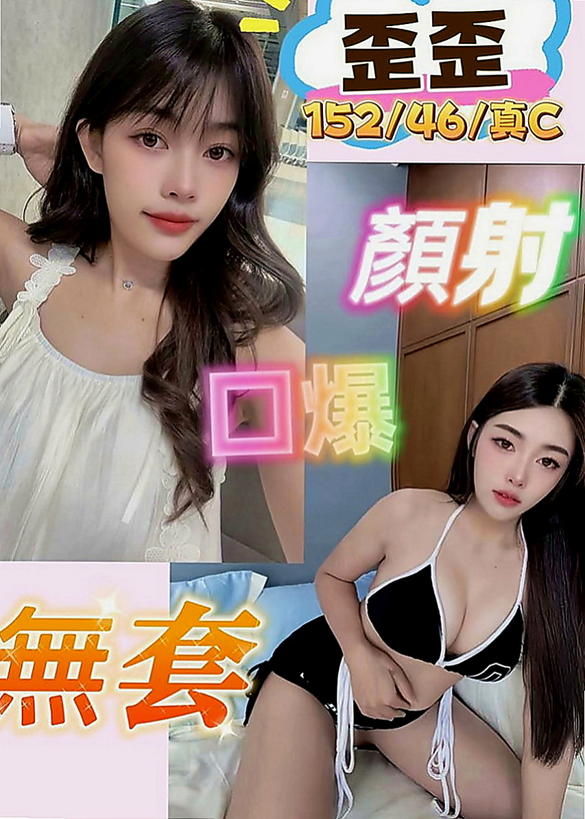 金門小姐外約：絲旋 |舞蹈系女孩|163cm|45kg|C罩杯|21歲|殺手锏：奶泡 超會舔 美腿嬌嗔 好騷好嫵媚