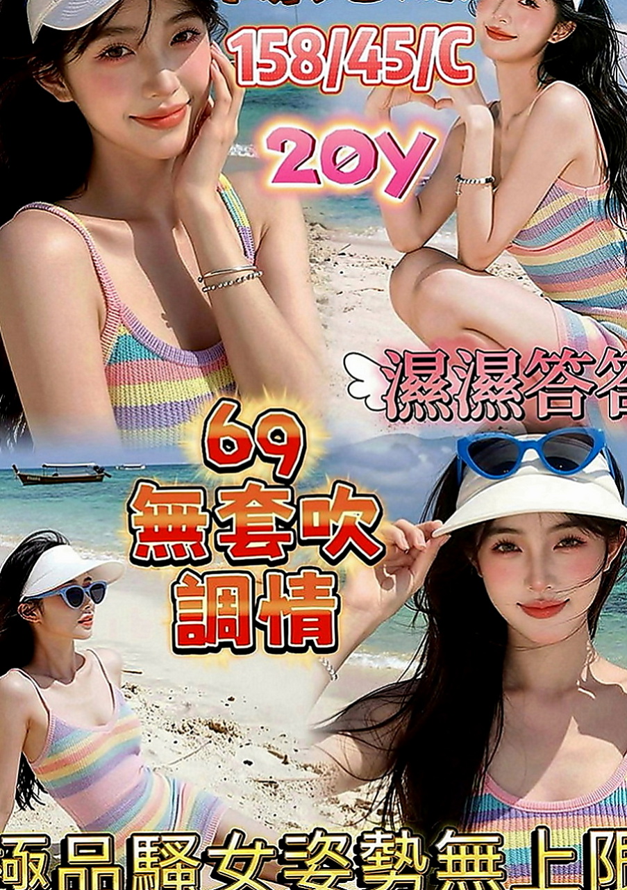 旗山叫茶：桐冉 |小隻馬幼齒妹|170cm|53kg|D罩杯|18歲|吸允起來感覺超棒 粉嫩小騷穴汁多滑潤，大肉棒抽插有力 啪啪啪，讓你回味無窮