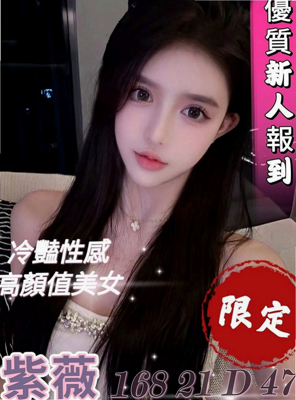 大里小姐外約：心願 |瑜珈正妹|167cm|44kg|D罩杯|23歲|超贊的身材 短期兼職而已哦 想約 卡緊嚕  兩天本人我見過 目前只在我家兼職人超耐看
