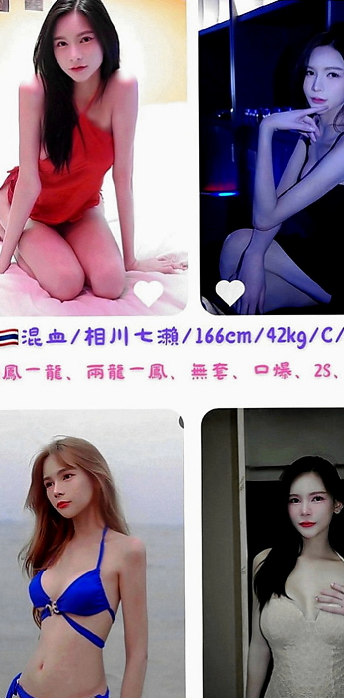 板橋外出：梅子 |台灣女孩|164cm|47kg|C罩杯|24歲|服務百分百 一步到胃 讓你high 喜歡愛愛 配合度極佳 可配合穿情趣內衣