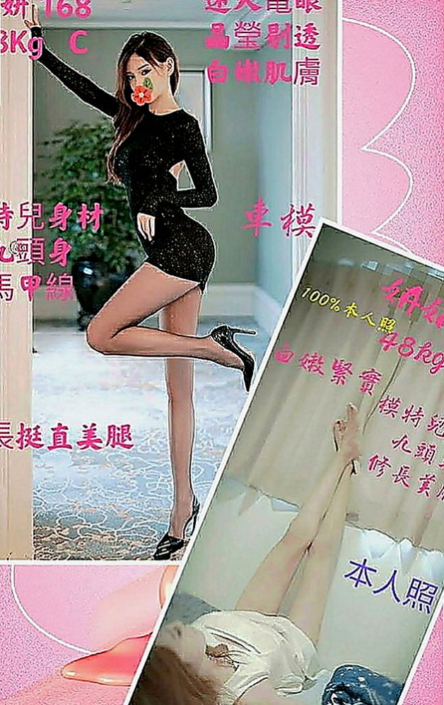 新北外送茶|找小姐：怡伶 |OL兼職|169cm|53kg|E罩杯|19歲|胸部又粉又軟 很會挑逗 約過的客人都叫她小騷包 挑逗你非常主動的也很健談 床上非常騷很會勾引人