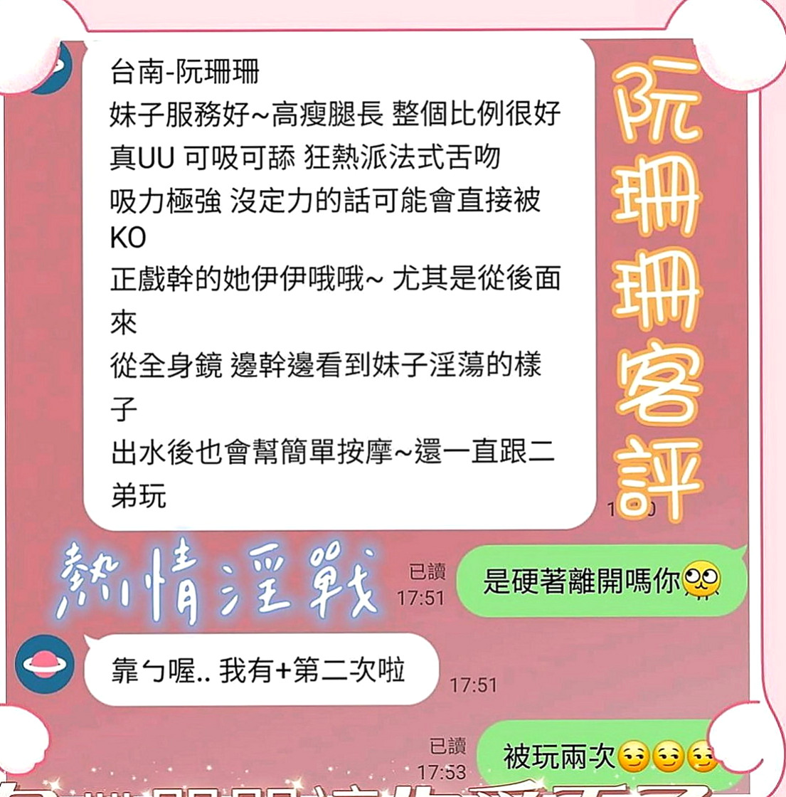 歸仁外約按摩：湘琴 |變裝正妹|165cm|52kg|C罩杯|19歲|mm喜歡做愛，表情很享受愛愛的過程~外貿90分.鮑魚超鮮嫩