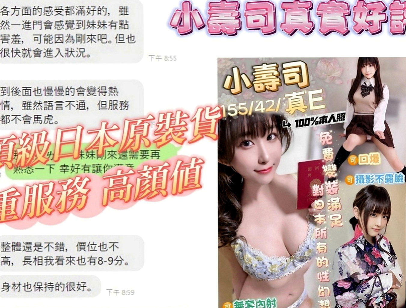 關廟外送：曼尼 |美容院咨詢師|169cm|50kg|C罩杯|22歲|一般很少做愛的女生下面都很緊喔 出來的時候會縮陰功夾的你緊到不要不要的