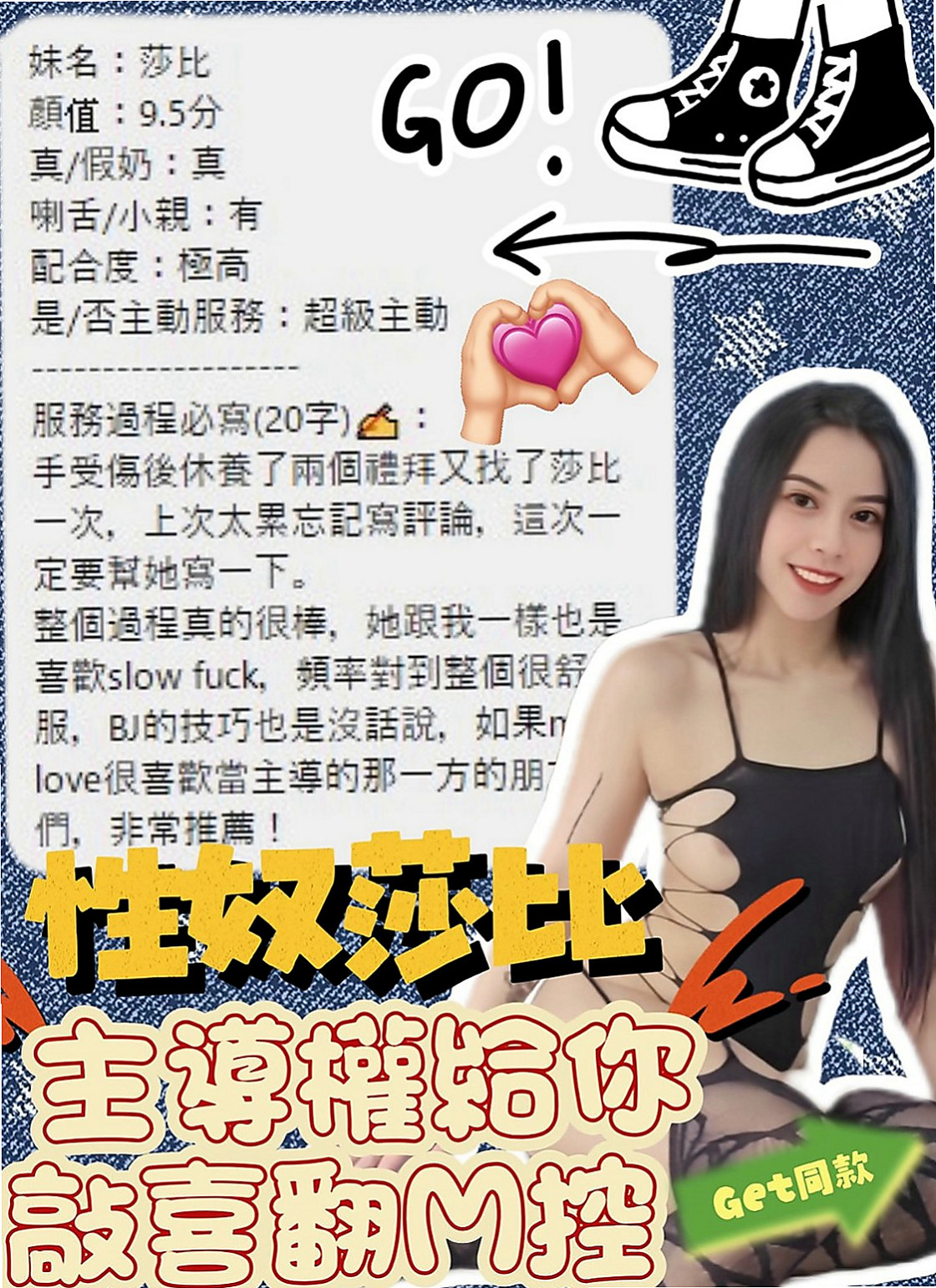 鶯歌叫小姐：佳瑜 |超甜氧氣正妹|163cm|48kg|E罩杯|19歲|自己出來接拍攝 很辛苦 奶子粉紅色的 清純類型