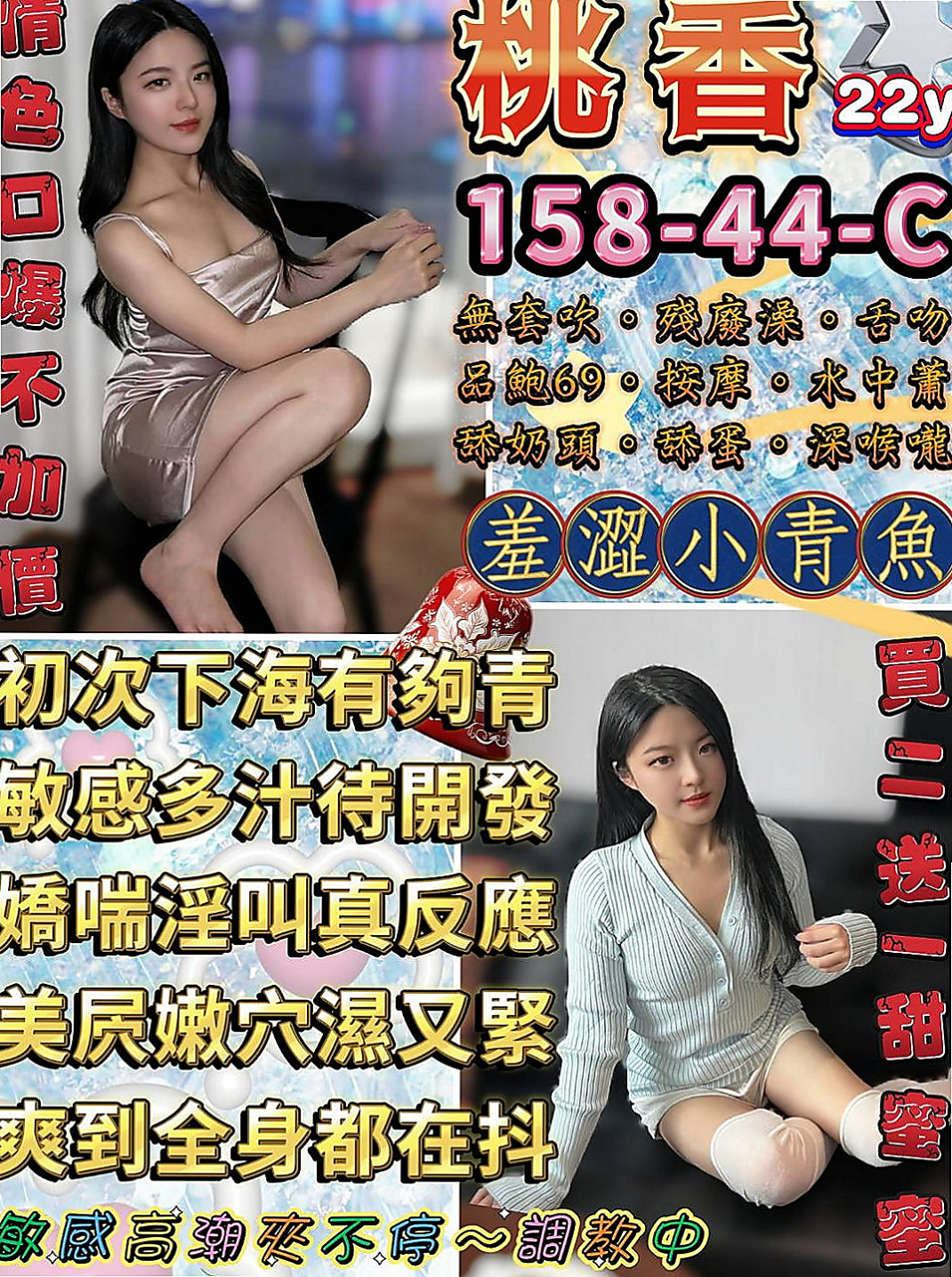 台東找妹妹：香卉 |悶騷瑜伽老師|169cm|50kg|E罩杯|23歲|在這裡兼職幾天 喜歡的不要錯過咯   165 D+奶+ 24歲 48kg