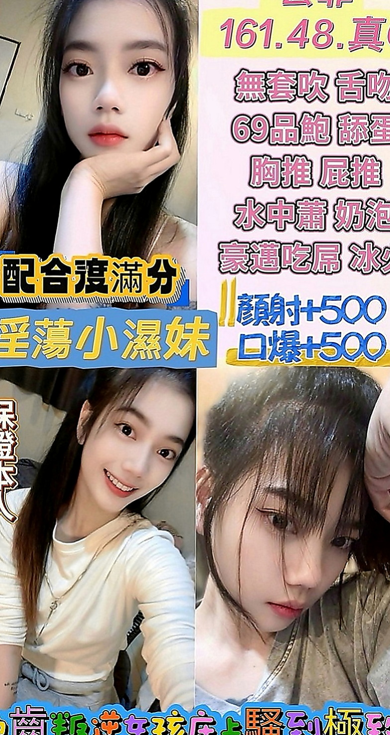 彰投好茶：小安 |公司白領|165cm|52kg|E罩杯|18歲|相貌說不上很美 但也算清秀 從小鄰里也很喜歡  小柯只做過一次愛，誰當她粉嫩小穴第二個男人呢