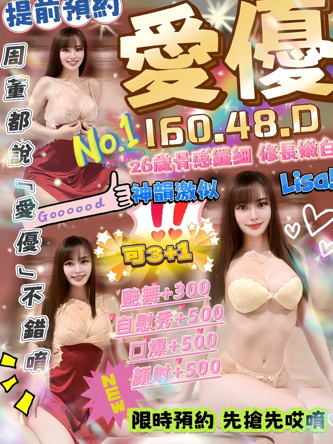 山上按摩外送：海歐 |幼教老師|163cm|47kg|E罩杯|22歲|#100%客評鄰家女甜美 外貿和服務都很贊 超會搖會吸會舔   看起來26歲哦