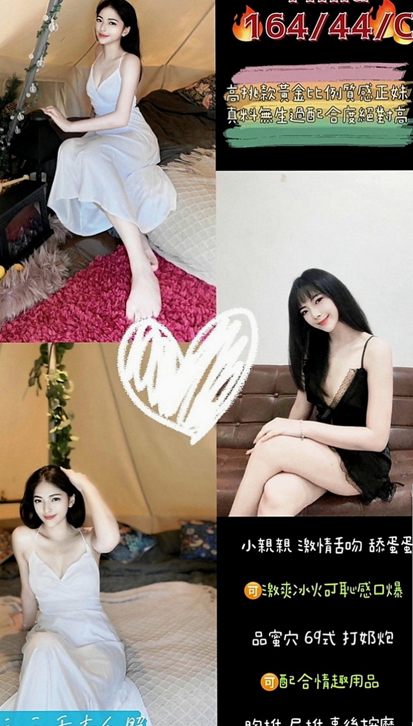 安平外約茶：米渲 |寂寞騷氣OL|166cm|54kg|C罩杯|20歲|有正常的工作，臨時比較  現在誰有時間嗎 出來幫忙滅火一下只要好講話 溫柔對她