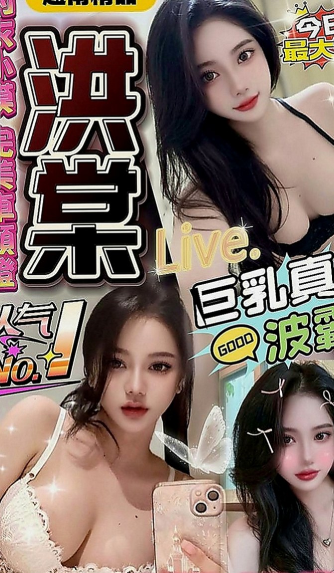 七股一夜情：悠馨 |野蠻女友|166cm|49kg|D罩杯|23歲|皮膚白皙性格活潑開朗好動 聲音甜美 超級饑渴很敏感 可舔胸部