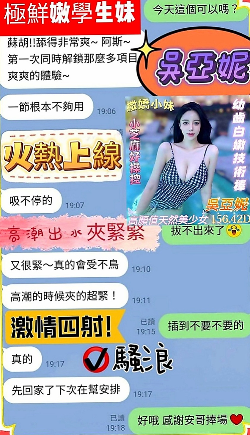 三峽外送服務：慧娜 |中巴混血兒空姐|163cm|47kg|C罩杯|18歲|做愛時很主動 床上很會搖 情趣放浪淫娃~小舒-6K