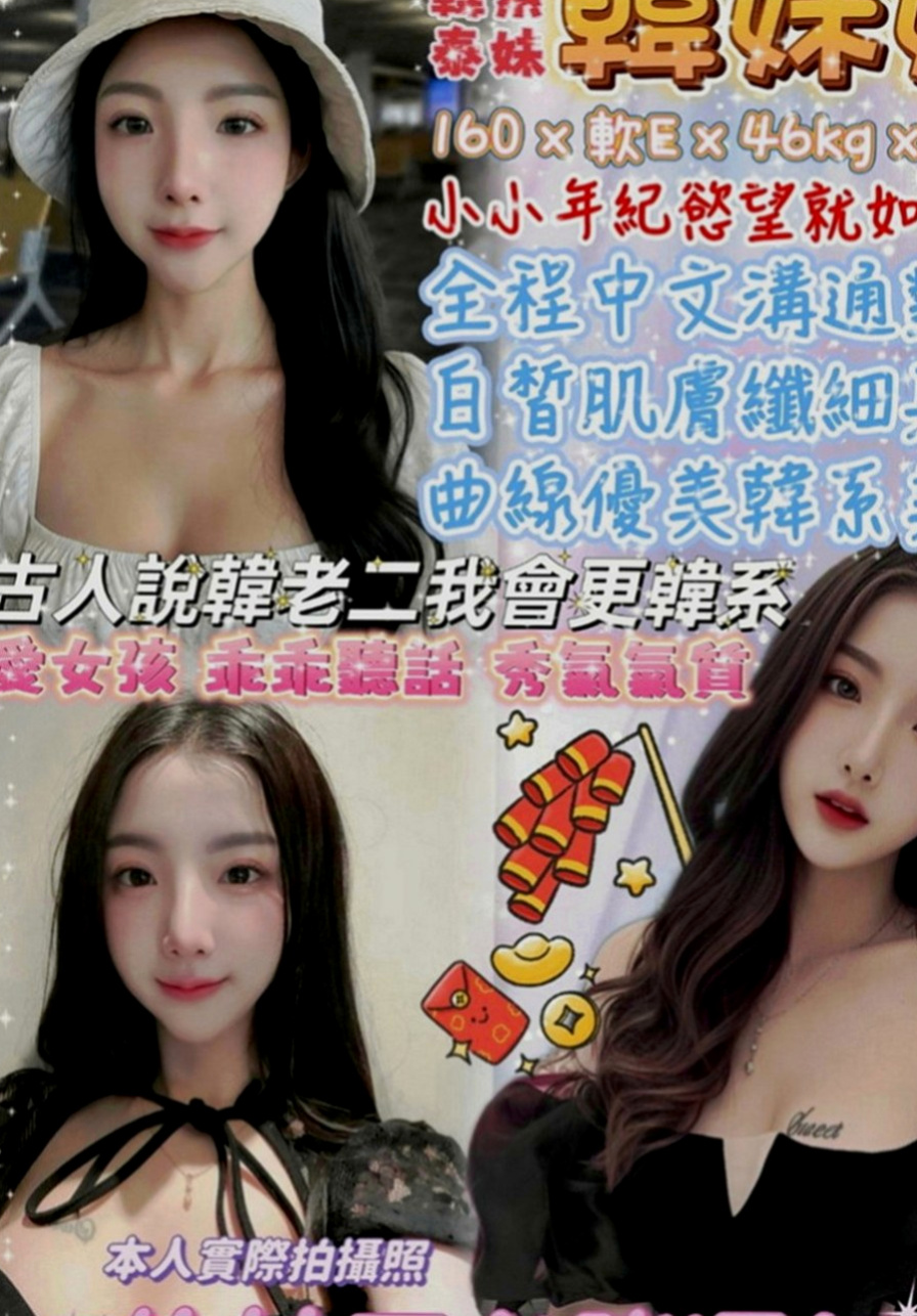 新社找援：林林 |奶泡女神|165cm|49kg|E罩杯|19歲|#嬌滴滴的聲音很有女友fu 激情四射 全方位猛攻性技巧