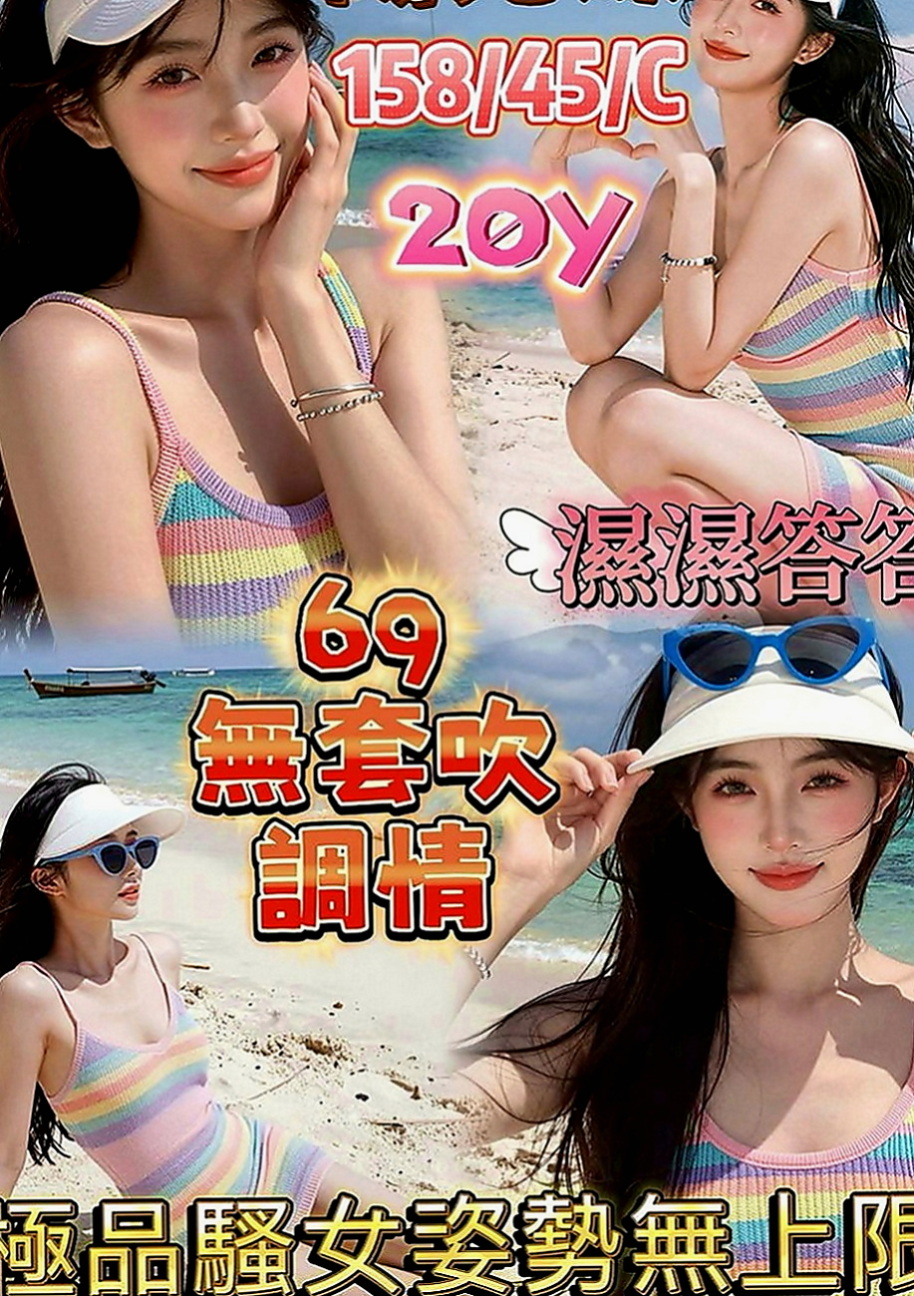 旗山叫茶：桐冉 |小隻馬幼齒妹|170cm|53kg|D罩杯|18歲|吸允起來感覺超棒 粉嫩小騷穴汁多滑潤，大肉棒抽插有力 啪啪啪，讓你回味無窮