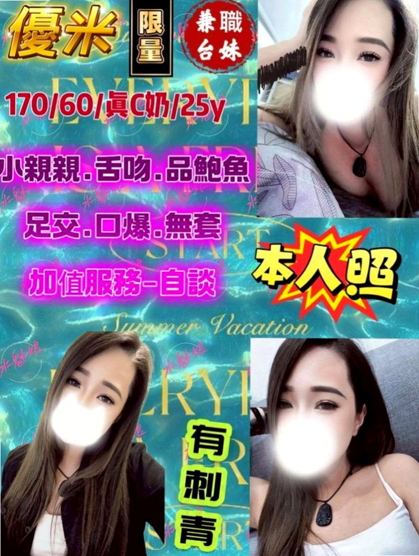 大里外出:妍妍 |清純莊敬學生妹|165cm|44kg/|E杯|19y|