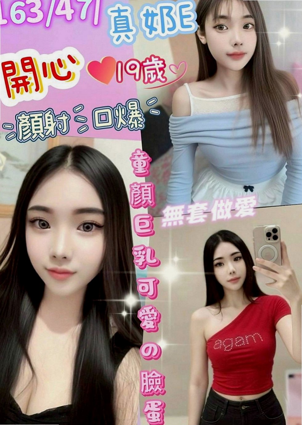 內湖外叫小姐：淑惠 |初下海學生咩|167cm|55kg|C罩杯|23歲|奶炮 顏射 口爆 泡澡 斯杯秀等....   尺度超級大 可無套內射 想玩什麼都可以喲
