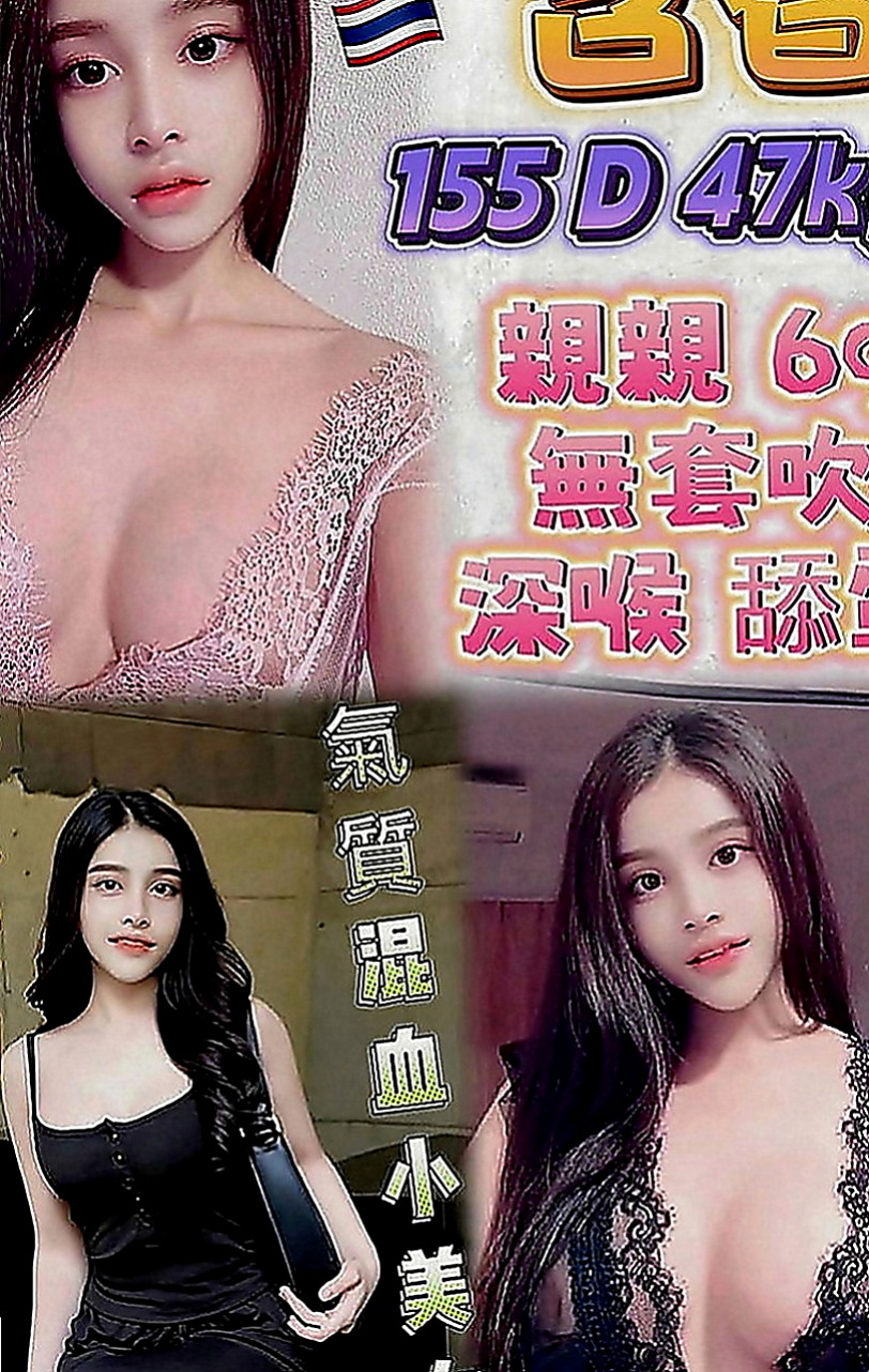 士林伴遊：艾菲 |美容院實習生|170cm|42kg|D罩杯|24歲|敢玩敢愛 清水溝 顏射 深喉 殘廢 ?動價  水又多吸力超強超舒湖 讓你爽到不想拔出來唷