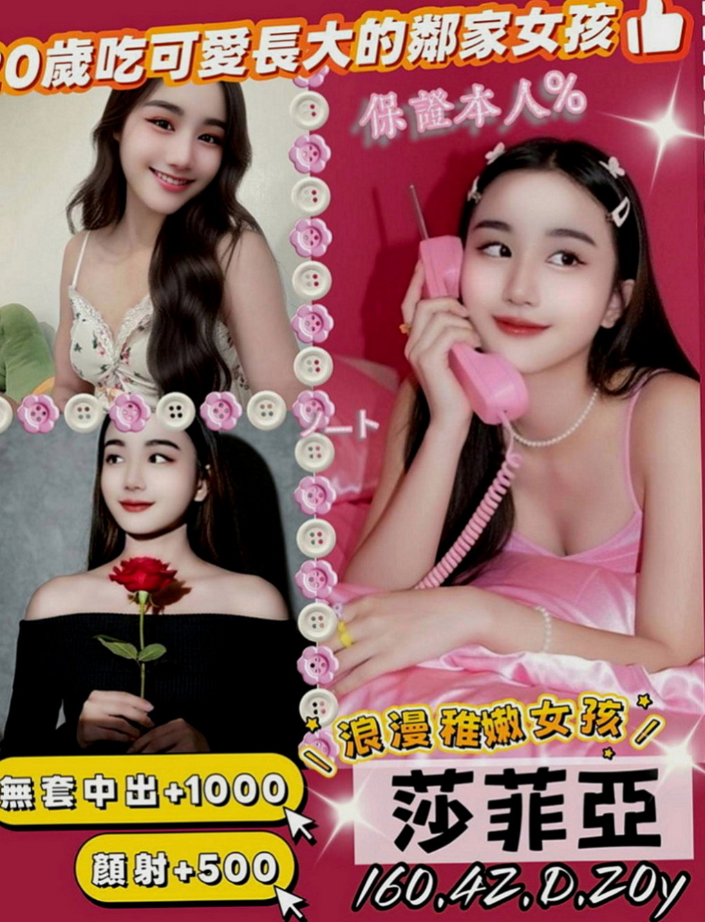 大內外送茶坊：陳萱 |美容店老闆娘|164cm|47kg|C罩杯|24歲|會一直挑逗你讓你硬邦邦噢XD 開放敢玩唷  第一位約的 可以享受雪芙給你的特別服務喔