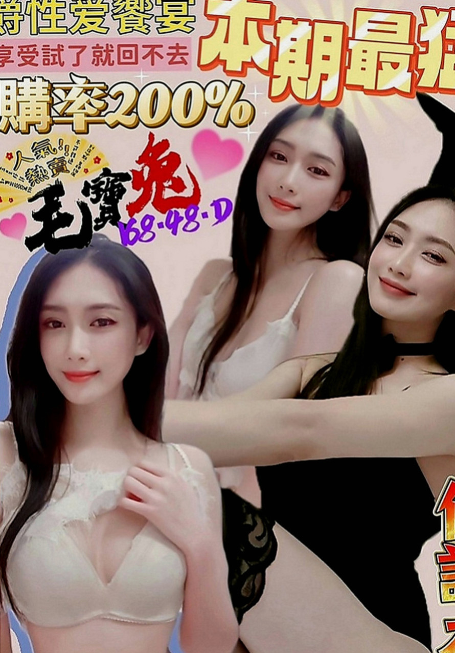 旗山按摩全套：蒨蒨 |氣質小女人|170cm|49kg|D罩杯|21歲|服務好(可吹不戴、69、舌吻)...  # 想要跟你一起共度春宵！