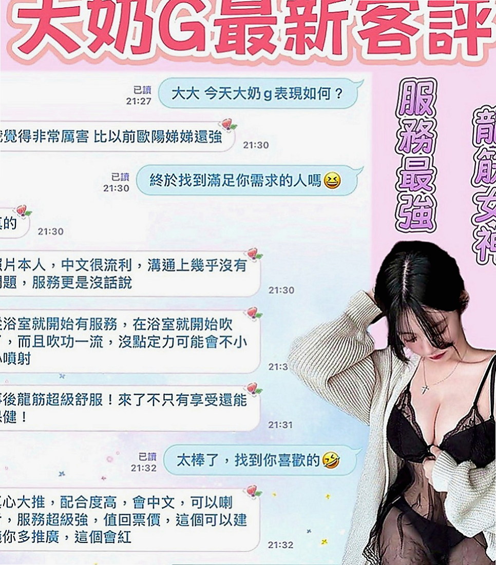 桃源全套：月牙 |法國血統|170cm|43kg|E罩杯|21歲|白皙水嫩的胸部讓人看了就想撲上去 性感氣質 充滿女人味的身材