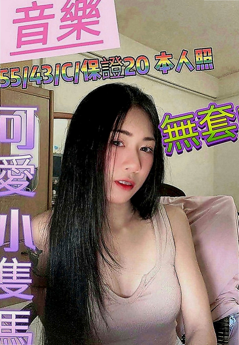 南投外送茶|一夜情：愛莎 |OL兼職|168cm|42kg|C罩杯|21歲|#硬 吹含吸舔摳口技好棒棒 ~ 很會聊 口技超贊 聲音好聽
