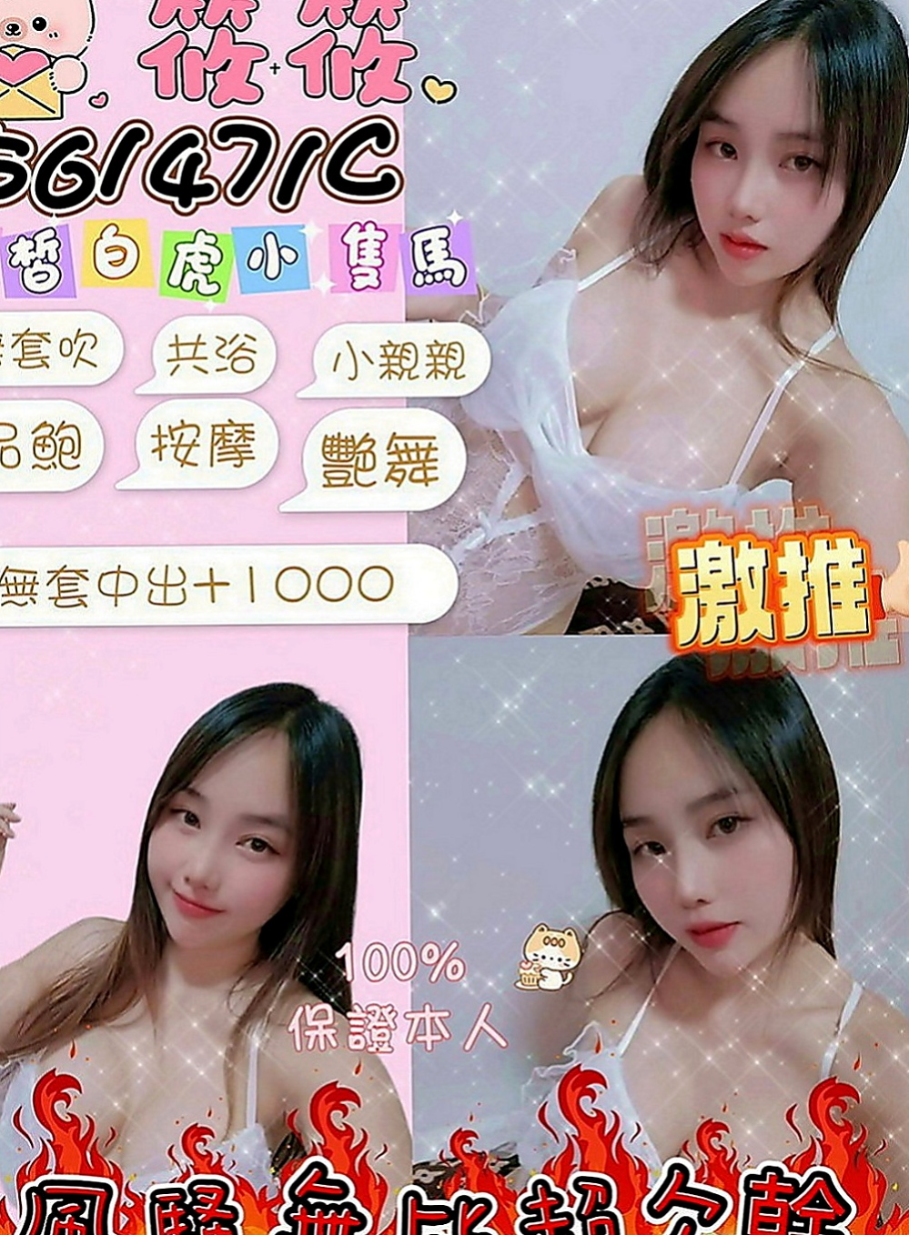 新店外賣茶：美諾 |寒假學生|169cm|49kg|E罩杯|19歲|服務熱情 69 親親 對客人很用心  白泡泡幼綿綿的乳球 散發濃濃奶香味
