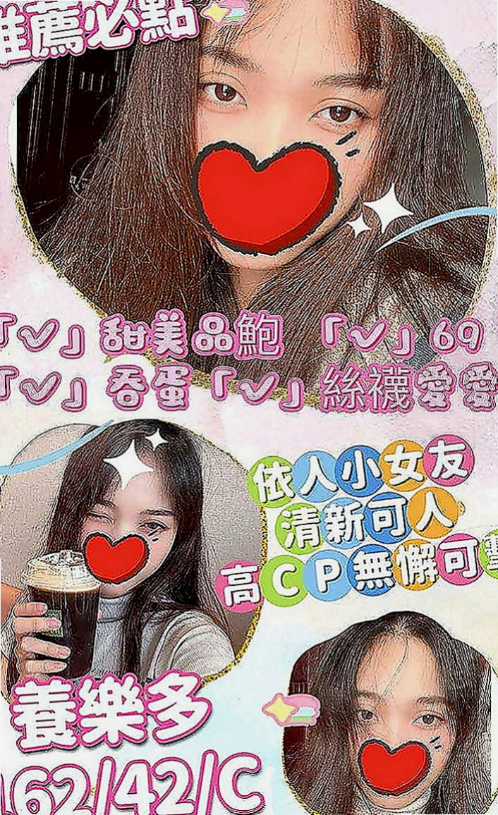 霧峰好茶：小娜 |電信客服員|168cm|53kg|C罩杯|20歲|目前還是單身哦  稚氣臉蛋 水汪汪大眼 超惹人愛