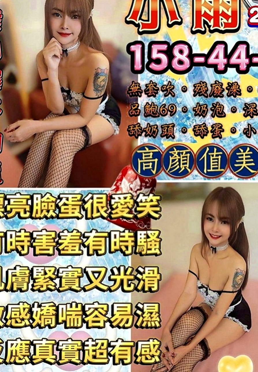 士林外約服務：思憶 |氣質銀行OL|165cm|54kg|C罩杯|21歲|#陪你度過寂寞的夜晚 性感的雙唇含住你的蛋蛋