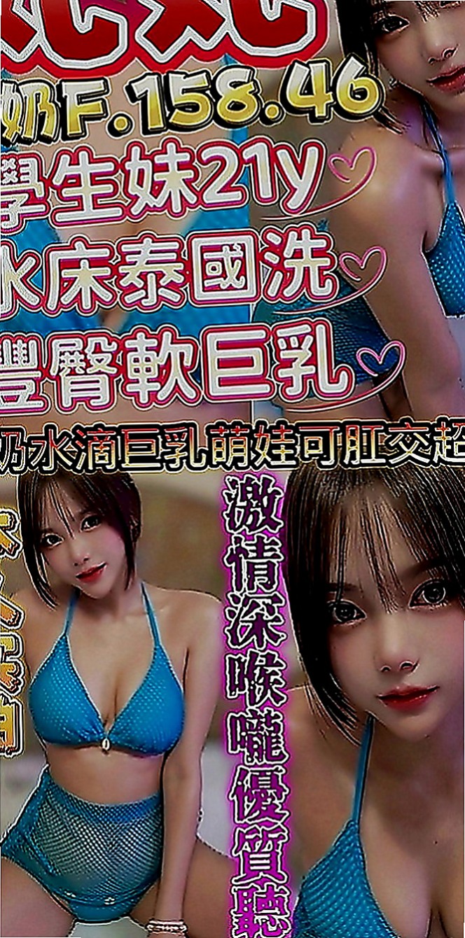 新北外送茶|找女人：小果 |幼齒正妹|169cm|48kg|C罩杯|23歲|妹妹偷偷下海 兼職幾天因為最近又要繳房租  前戲超級會挑逗 無套吹技術好 還會深喉嚨