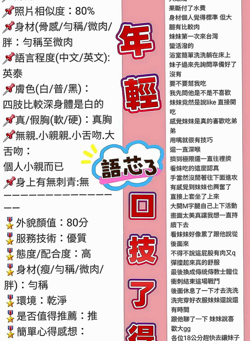 潭子全套：彤恩 |少婦|166cm|48kg|E罩杯|22歲|服務：親親 lg 殘廢澡 口交 愛愛 按摩   想尋求點刺激的玩絲襪 變裝 什麼好玩 玩什麼