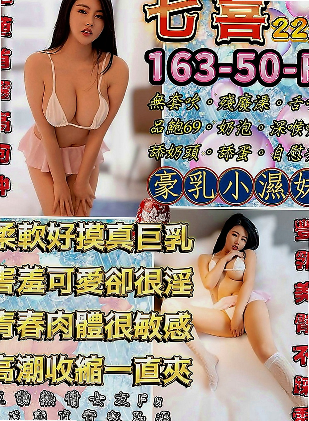 小港外送茶莊：霜兒 |按摩店小妹|170cm|48kg|D罩杯|21歲|2節以上可玩：無套 69 無套不需要+小費哦  水中蕭 浴室來一炮 鏡子面前一炮 八爪椅玩玩