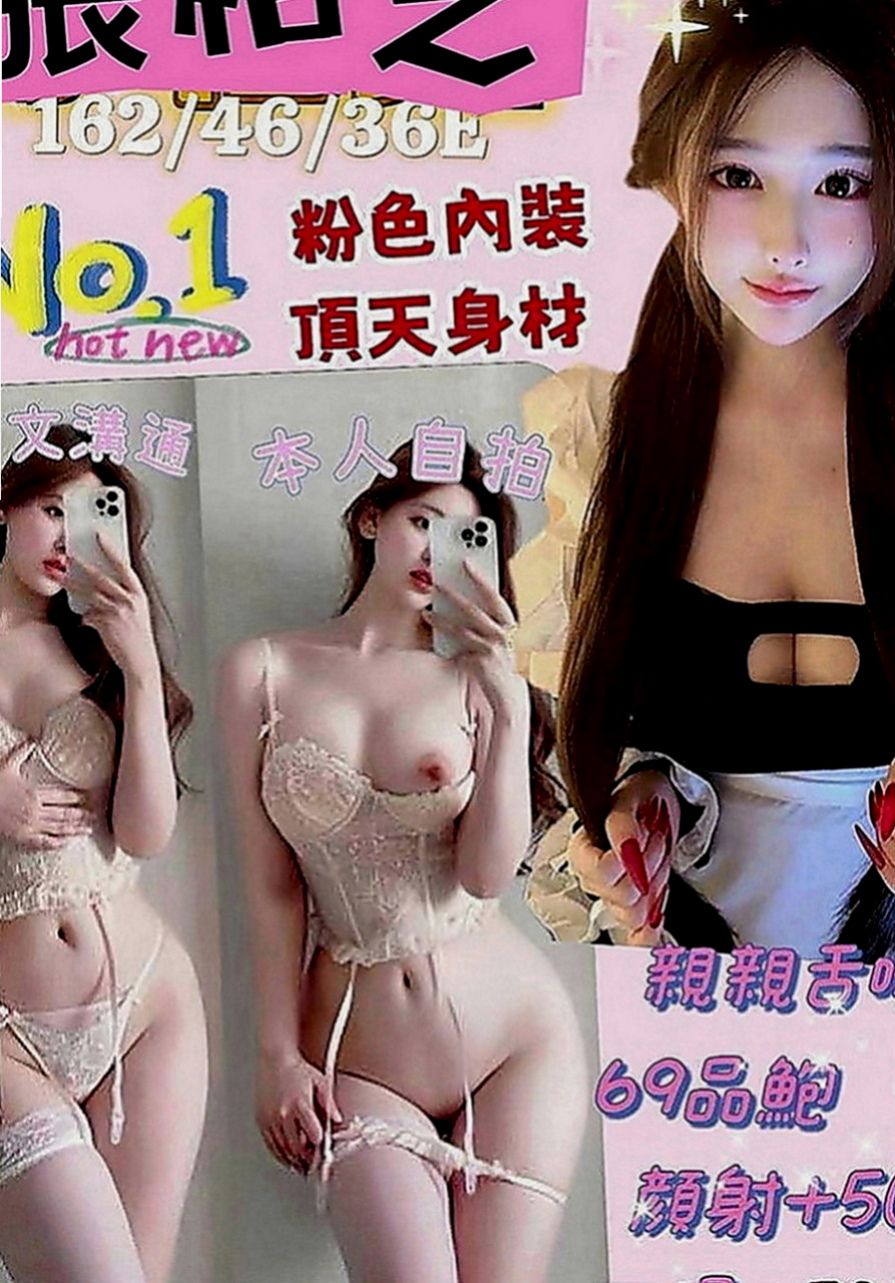 后里按摩：艾薇兒 |辣媽人妻|169cm|48kg|D罩杯|19歲|時間名額有限 搶到賺到。臉蛋清秀好看 很會互動 可喇舌 易高潮 LG 含吸