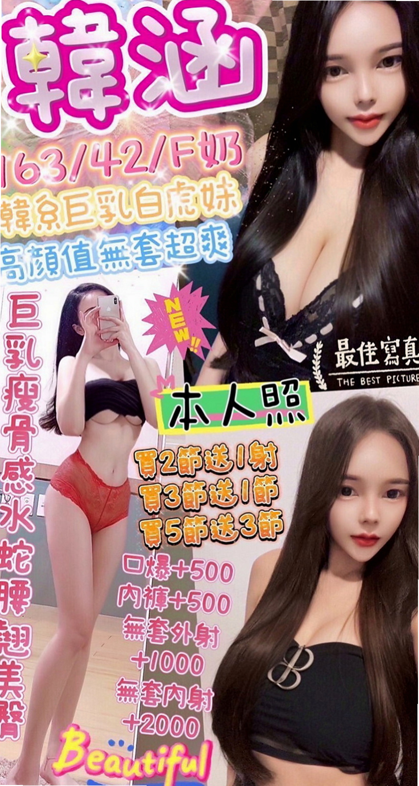 基隆全套：凱莎 |性愛老師|169cm|46kg|E罩杯|19歲|小弟要玩的姿勢 可以調教哦 特別乖巧聽話  #客人提供照片 #氣質空姐特價：6000