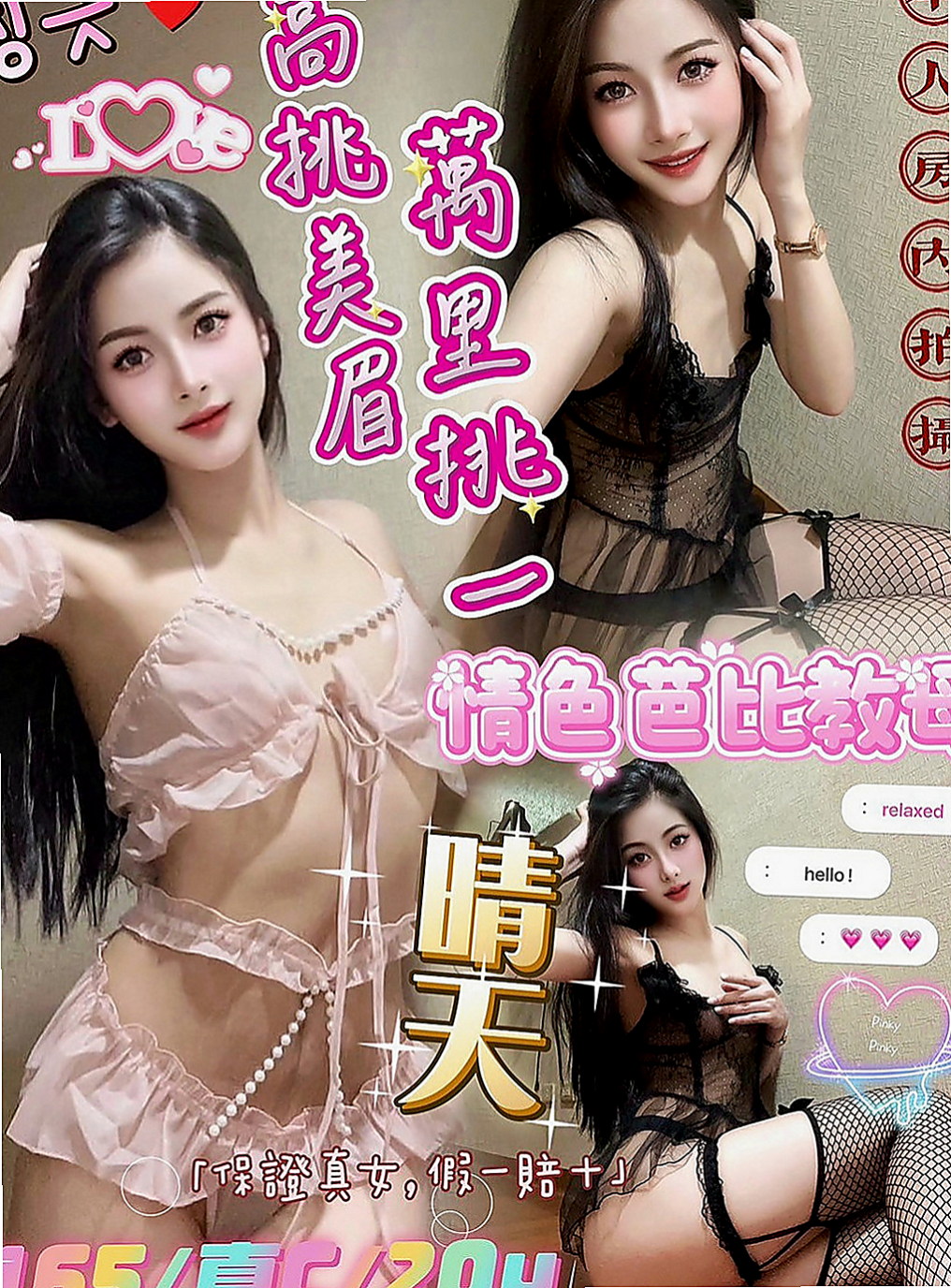 中西小姐外出：檸檬 |大一學生妹子|164cm|50kg|C罩杯|22歲|身材性感火辣 皮膚白皙 經驗少少，請哥哥疼惜。